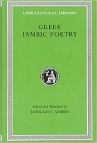 без автора - Greek Iambic Poetry: From the Seventh to the Fifth Centuries B.C.