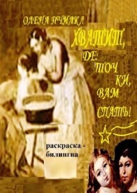 Олена Пчілка – биография, книги, отзывы, цитаты