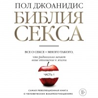 Книга Превосходный супруг - читать онлайн. Автор: Пенни Джордан. optnp.ru
