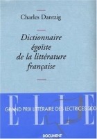 Шарль Данциг - Dictionnaire égoïste de la littérature française