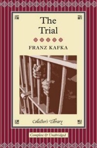 Франц Кафка - The Trial