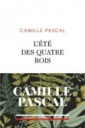 Камиль Паскаль - L&#039;été des quatre rois