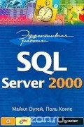 SQL Server 2000 