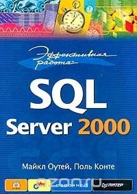  - SQL Server 2000 