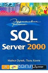 SQL Server 2000 