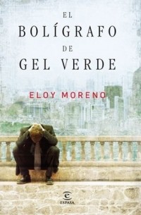 Элой Морено - El bolígrafo de gel verde