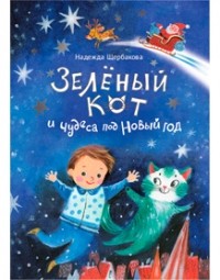 Произведения Про Новый Год Произведения Про Новый Год
