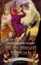 Ллойд Александер - Хроники Придайна. Книга 5. Верховный король