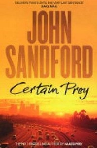 Джон Сэндфорд - Certain Prey