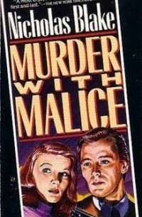Николас Блейк - Murder with Malice