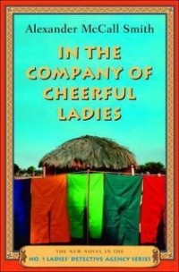 Alexander McCall Smith - In the Company of Cheerful Ladies