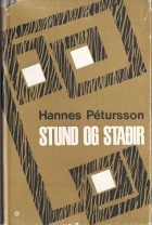 Hannes Pétursson - Stund og staðir