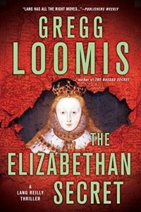 Грег Лумис - The Elizabethan Secret