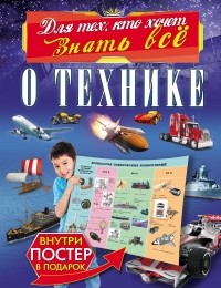 Вячеслав Ликсо - О технике