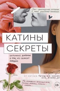 Скачать курс «Территория любви» [Екатерина Федорова]: видеоуроки бесплатно