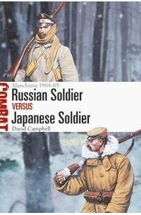 David Campbell - Russian Soldier vs Japanese Soldier: Manchuria 1904–05