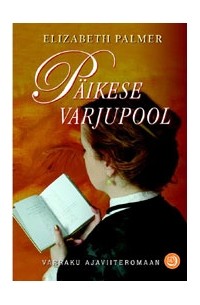 Päikese varjupool