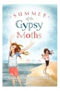 Сара Пеннипакер - Summer of the Gypsy Moths