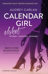 Одри Карлан  - Calendar Girl Elsket