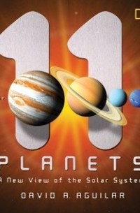 без автора - 11 Planets: A New View of the Solar System