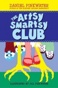 без автора - The Artsy Smartsy Club
