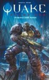  - Quake Champions