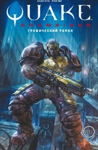  - Quake Champions