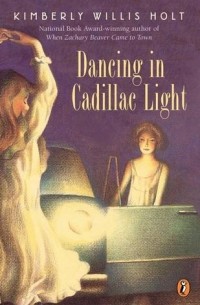 Кимберли Уиллис Холт - Dancing in Cadillac Light