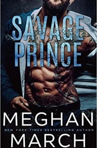 Меган Марч - Savage prince
