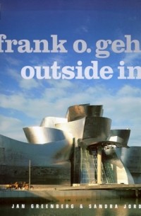 Ян Гринберг - Frank O. Gehry: Outside In