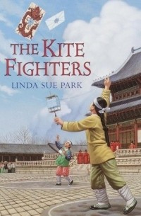 Линда Сью Парк - The Kite Fighters