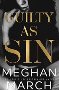 Меган Марч - Guilty as Sin