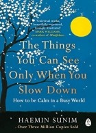 Гемин Суним - The Things You Can See Only When You Slow Down: How to be Calm in a Busy World