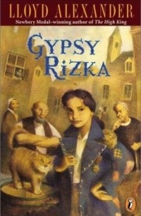 Ллойд Александер - Gypsy Rizka