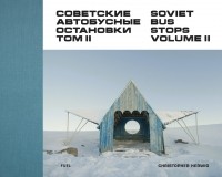 Кристофер Хервиг - Soviet Bus Stops Volume II