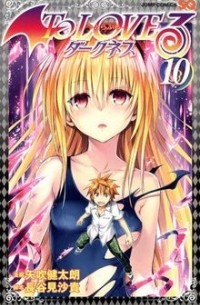 To Love Ru Darkness, Vol. 10