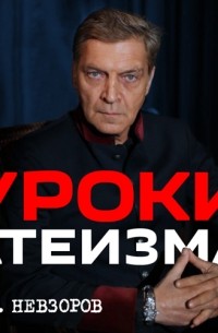 Урок 39. Антропогенез. Рублёв. Торшер