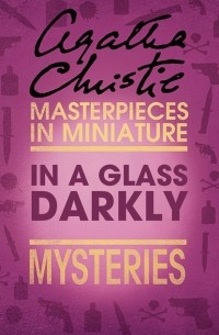 Agatha Christie - Отражение в зеркале