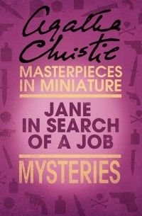 Agatha Christie - Джейн ищет работу