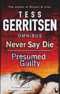 Tess Gerritsen - Never Say Die. Presumed Guilty (сборник)