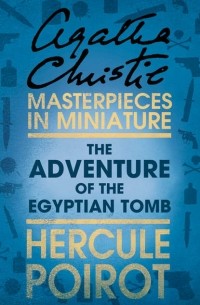 Agatha Christie - Месть фараона