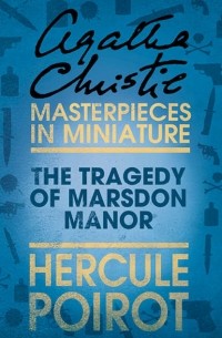 Agatha Christie - Трагедия в Марсдон-Мэнор