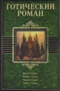 Готический роман