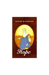 Лоуэнн Геддерт - Hope