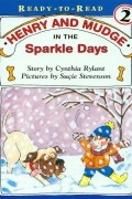 Синтия Райлант - Henry and Mudge in the sparkle days