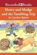 Синтия Райлант - Henry and Mudge and the Tumbling Trip