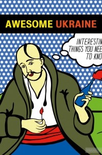 Awesome Ukraine. Interesting Things You Need to Know