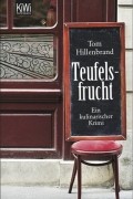 Том Хилленбранд - Teufelsfrucht