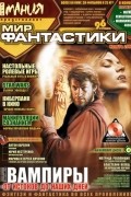 Коллектив авторов - Мир фантастики №3, ноябрь 2003