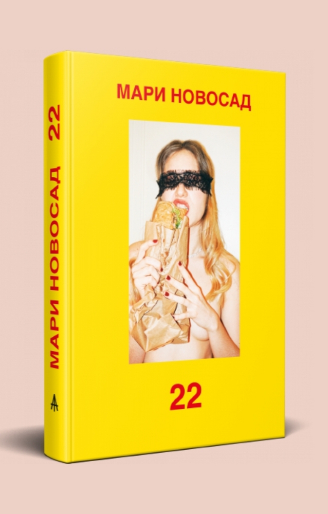 Мария 22 Новый Год Мария 22 Новый Год